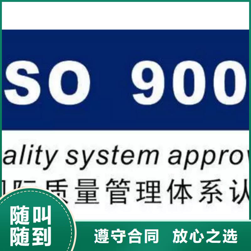 织金哪里办ISO9001认证体系审核简单