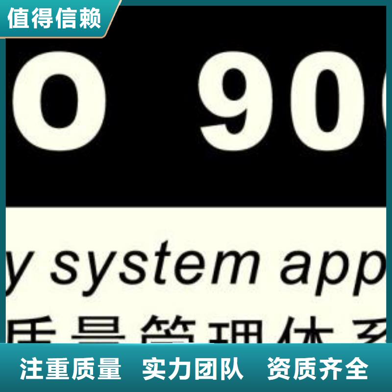 七星关哪里办ISO9001认证体系机构