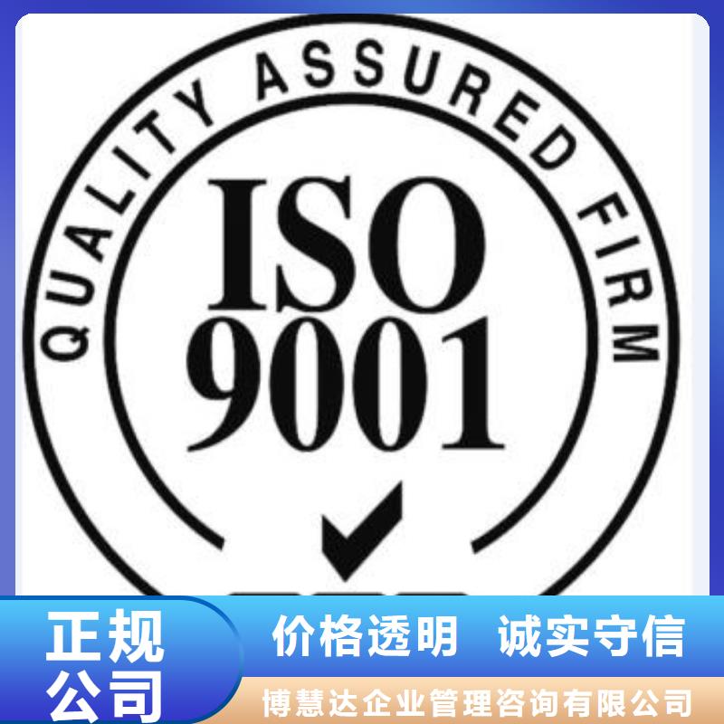 七星关哪里办ISO9001认证体系机构
