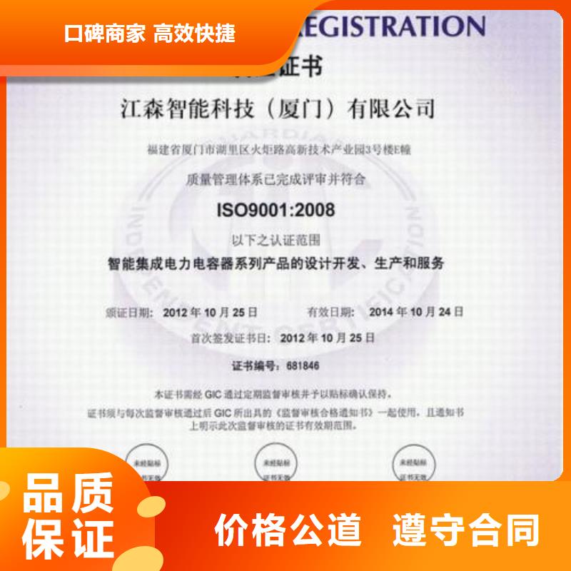 ISO9001质量认证机构有几家