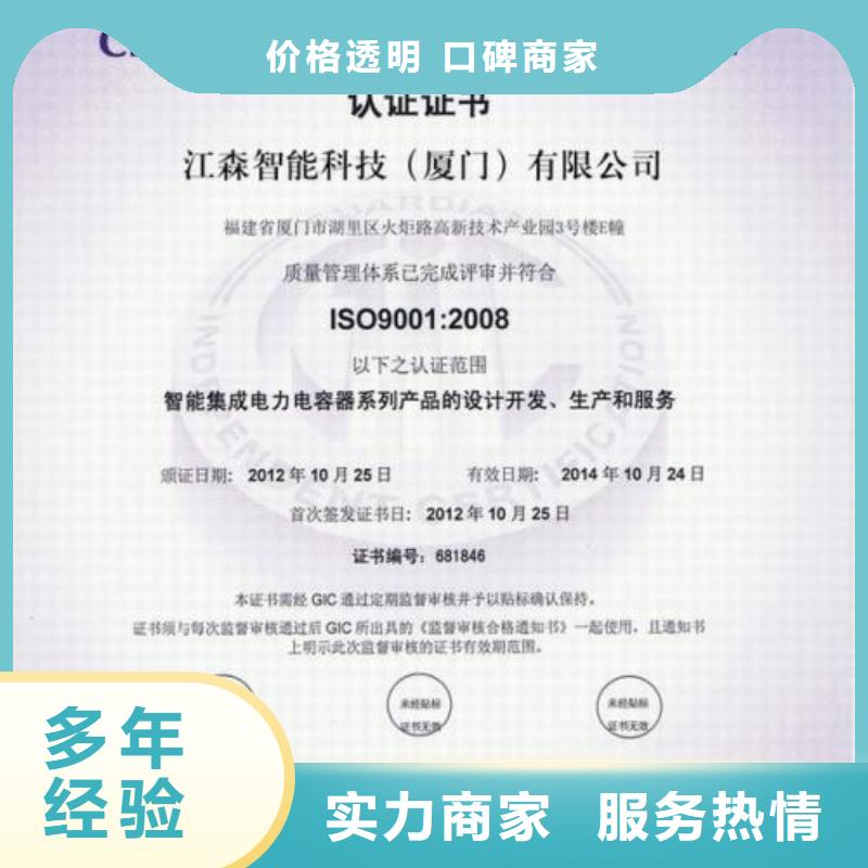 七星关哪里办ISO9001认证体系机构