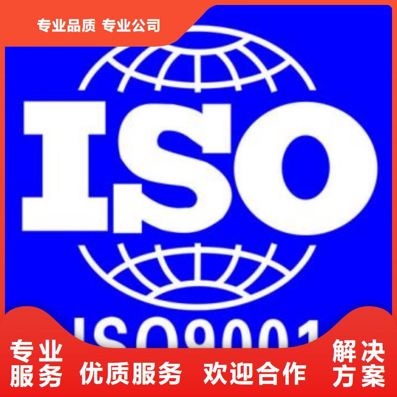 七星关哪里办ISO9001认证体系机构