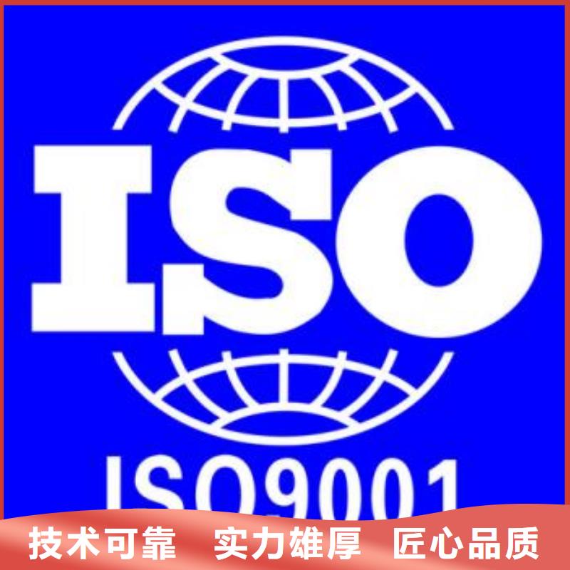 ISO9001质量认证机构有几家