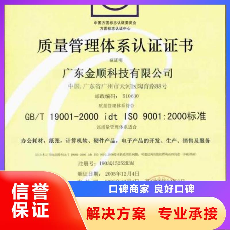 ISO9001质量认证机构有几家