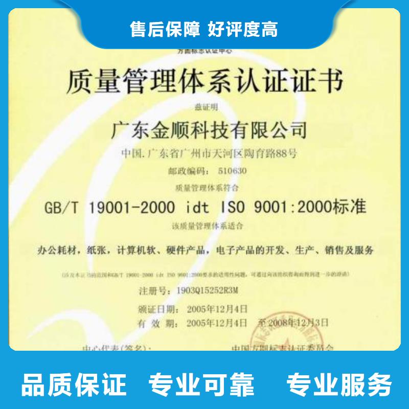 七星关哪里办ISO9001认证体系机构