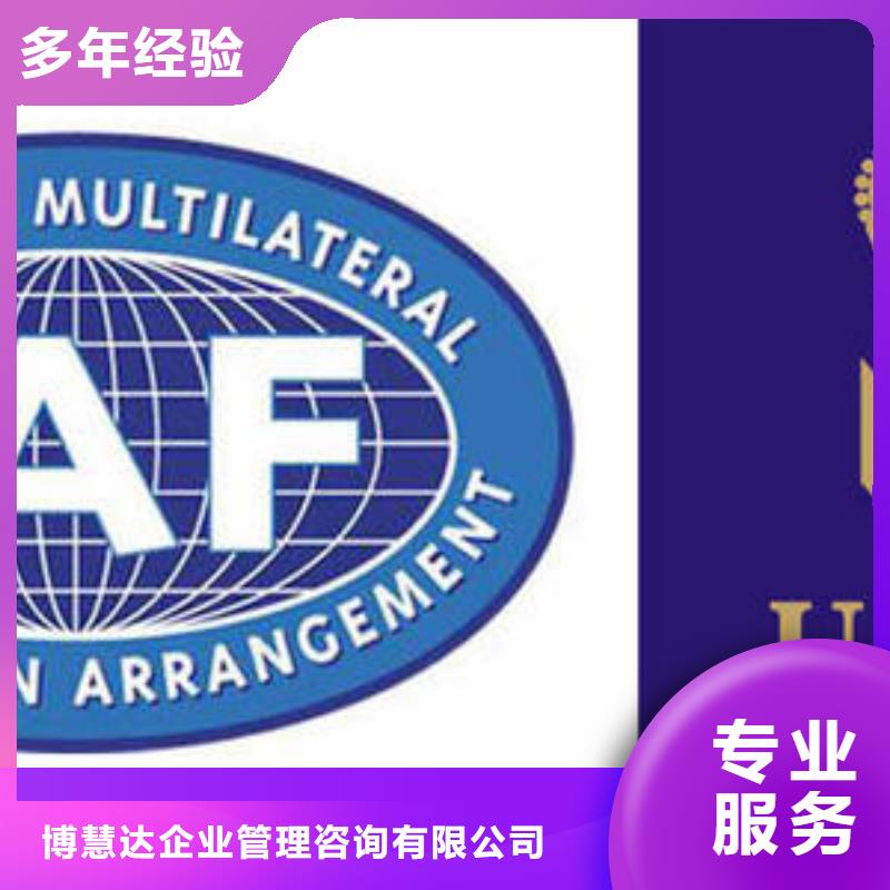 七星关哪里办ISO9001认证体系机构
