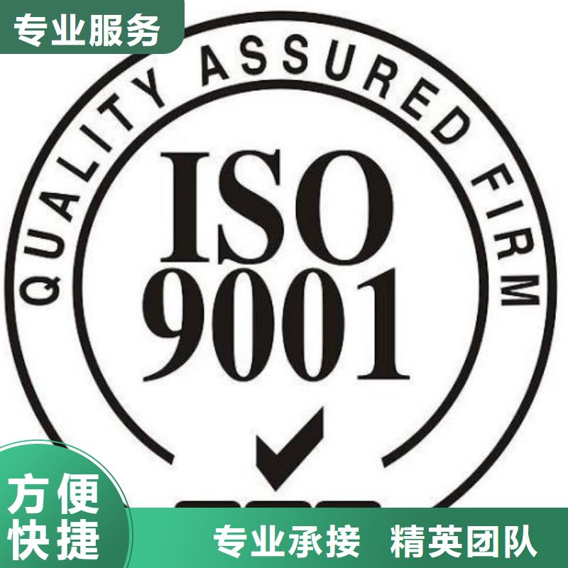 七星关哪里办ISO9001认证体系机构