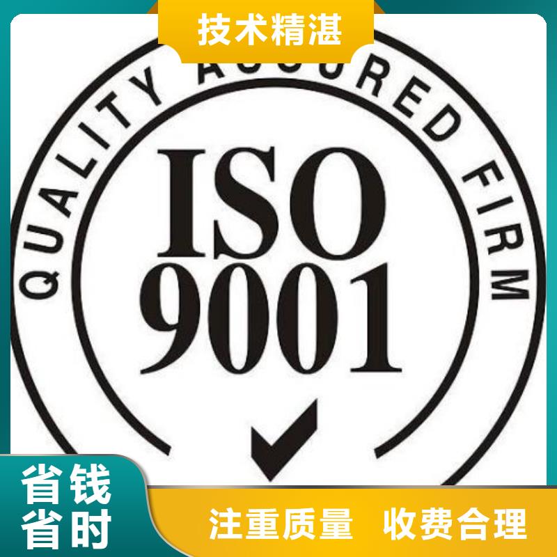 ISO9001质量认证机构有几家