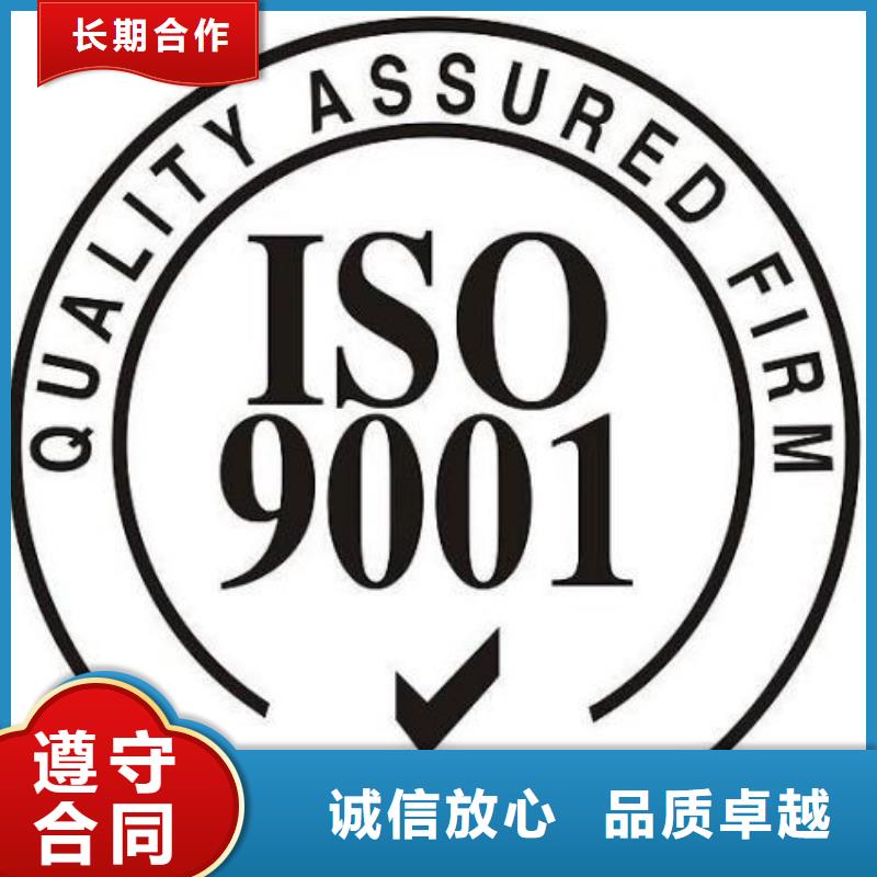 ISO9001质量认证机构有几家