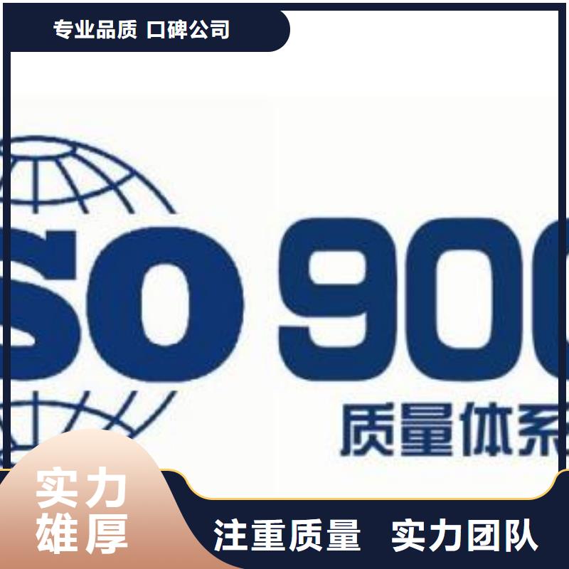 七星关哪里办ISO9001认证体系机构