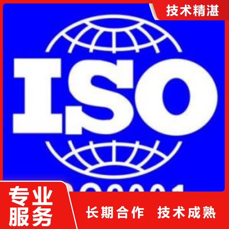 ISO9001质量认证机构有几家
