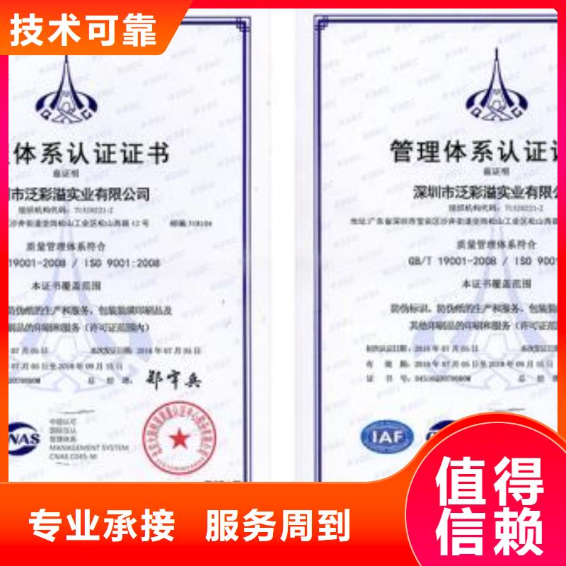 ISO9001质量认证机构有几家