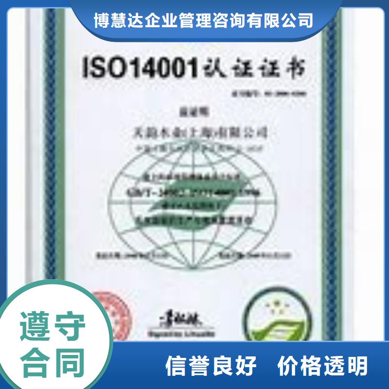 ISO14001认证IATF16949认证解决方案