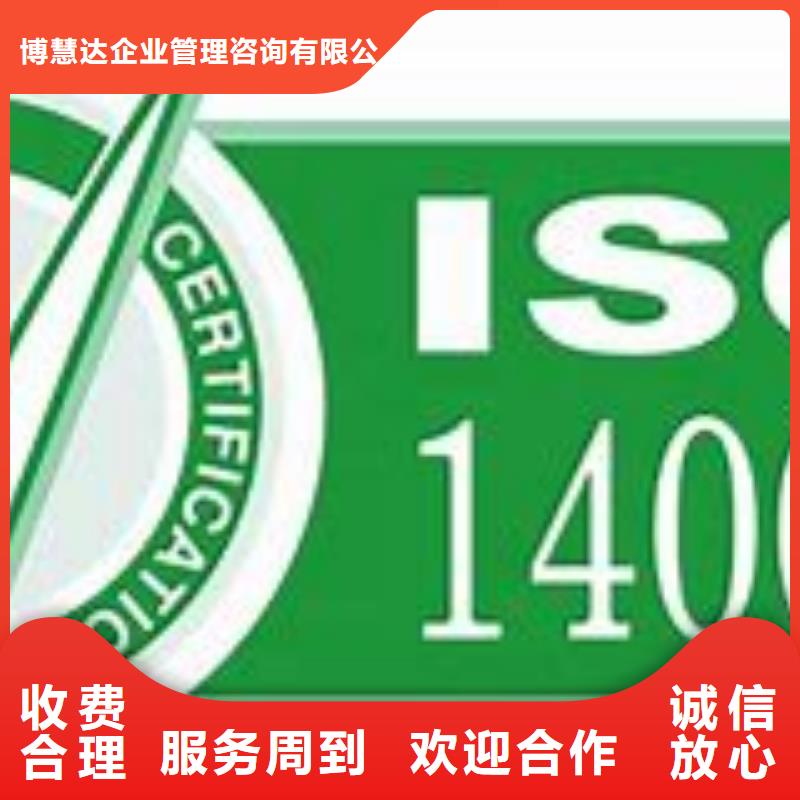 ISO14001认证IATF16949认证解决方案