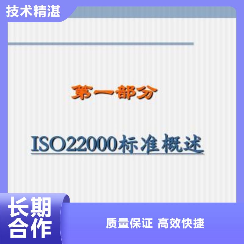 布拖ISO22000认证过程