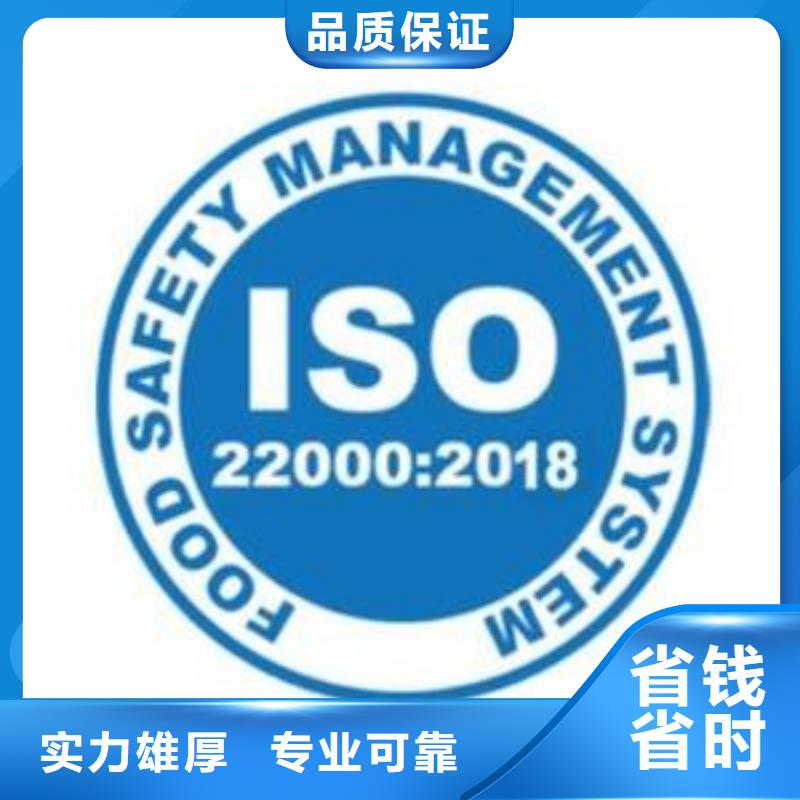 布拖ISO22000认证过程