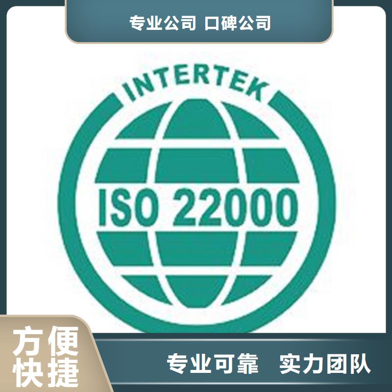 ISO22000认证