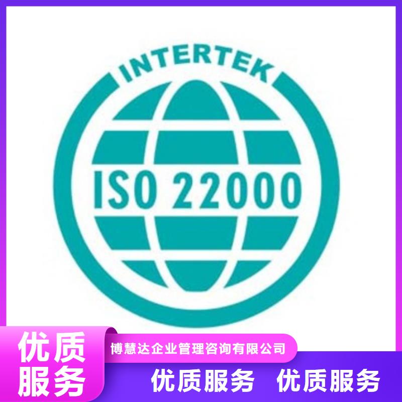 ISO22000认证公司有几家