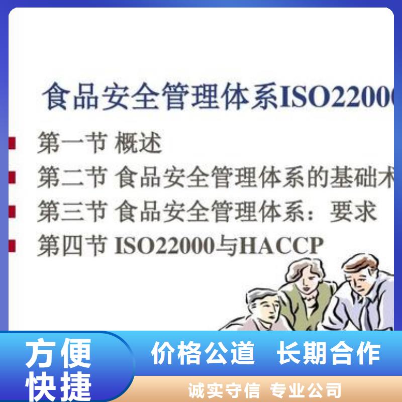 江城ISO22000认证