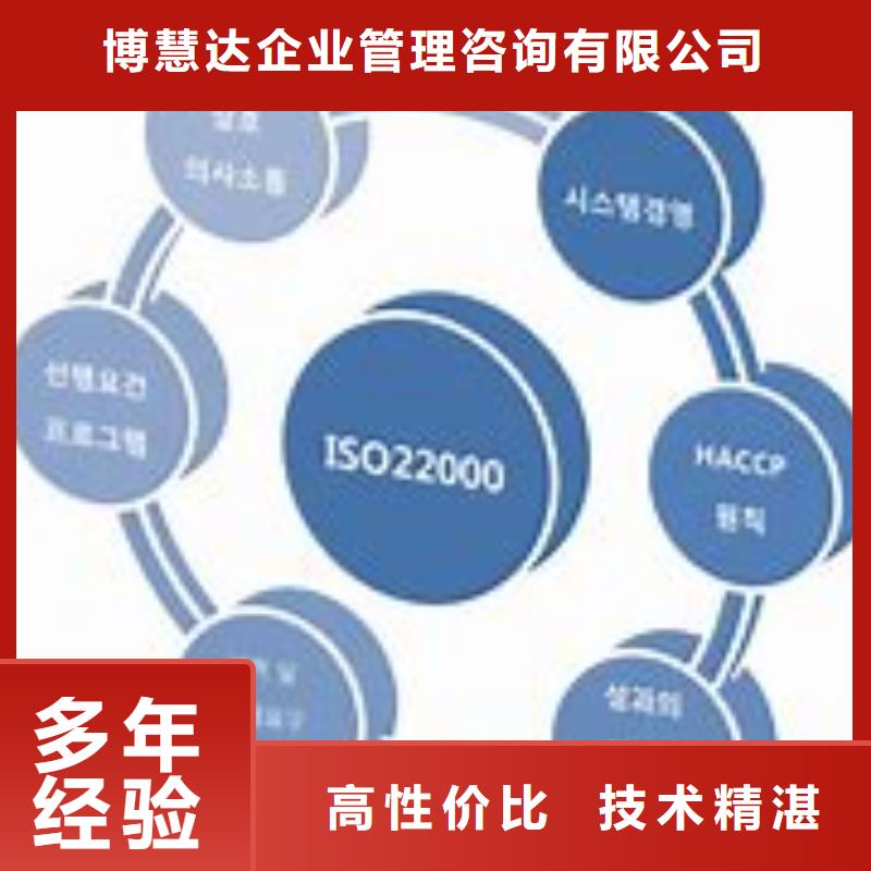 布拖ISO22000认证过程