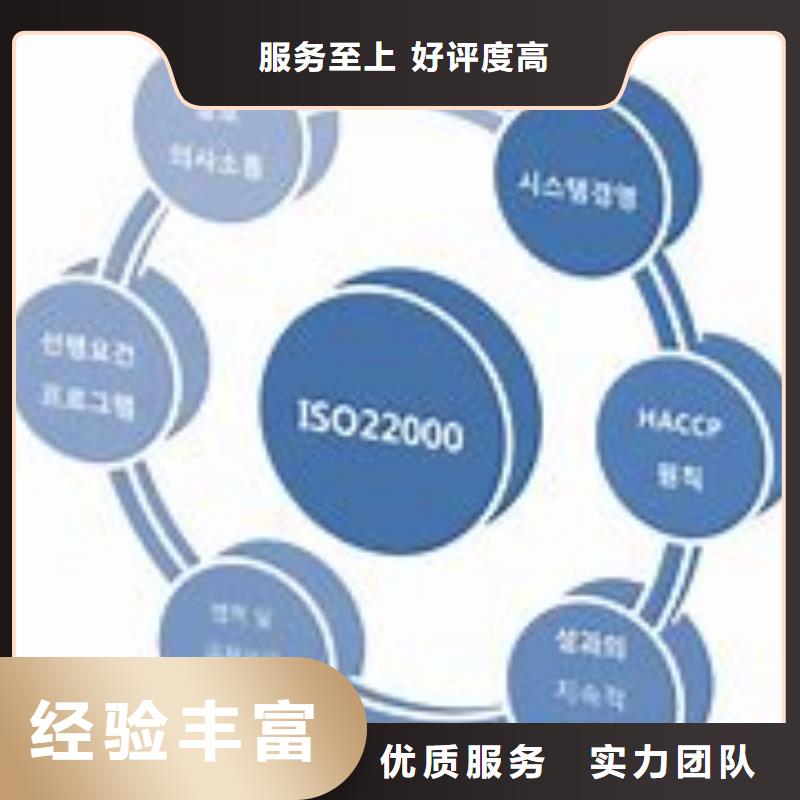 江城ISO22000认证