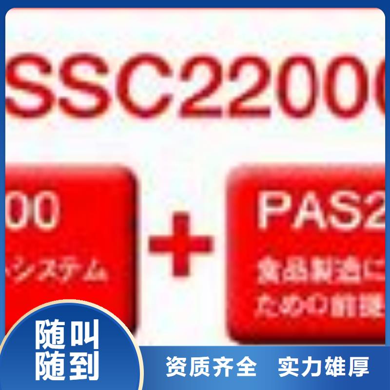 ISO22000认证公司有几家