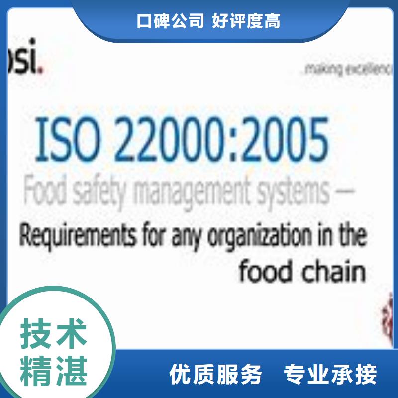 布拖ISO22000认证过程