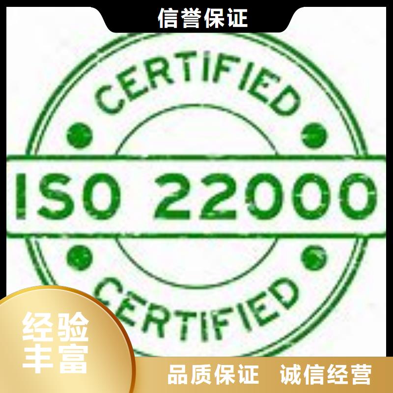 江城ISO22000认证