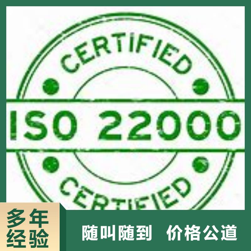 布拖ISO22000认证过程
