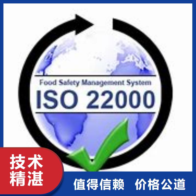 江城ISO22000认证