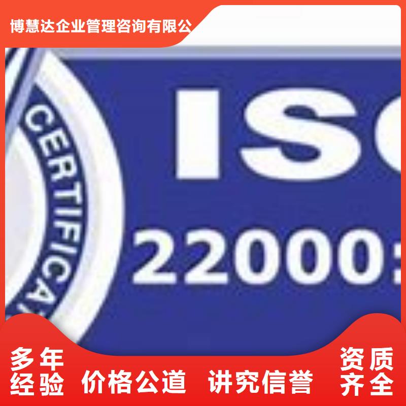 布拖ISO22000认证过程