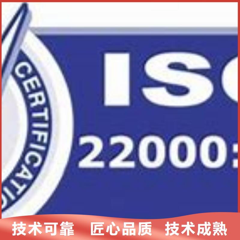 江城ISO22000认证