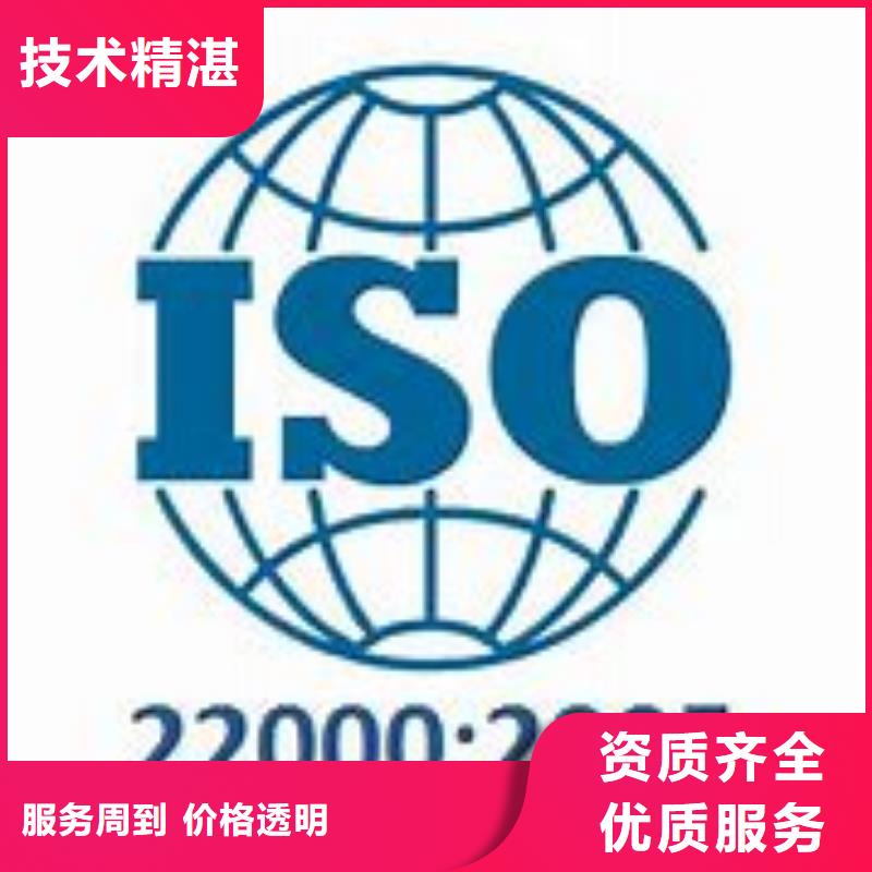 江城ISO22000认证