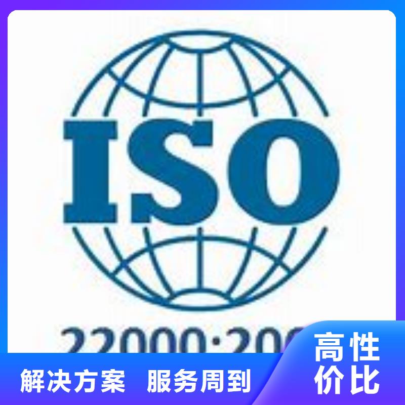 布拖ISO22000认证过程