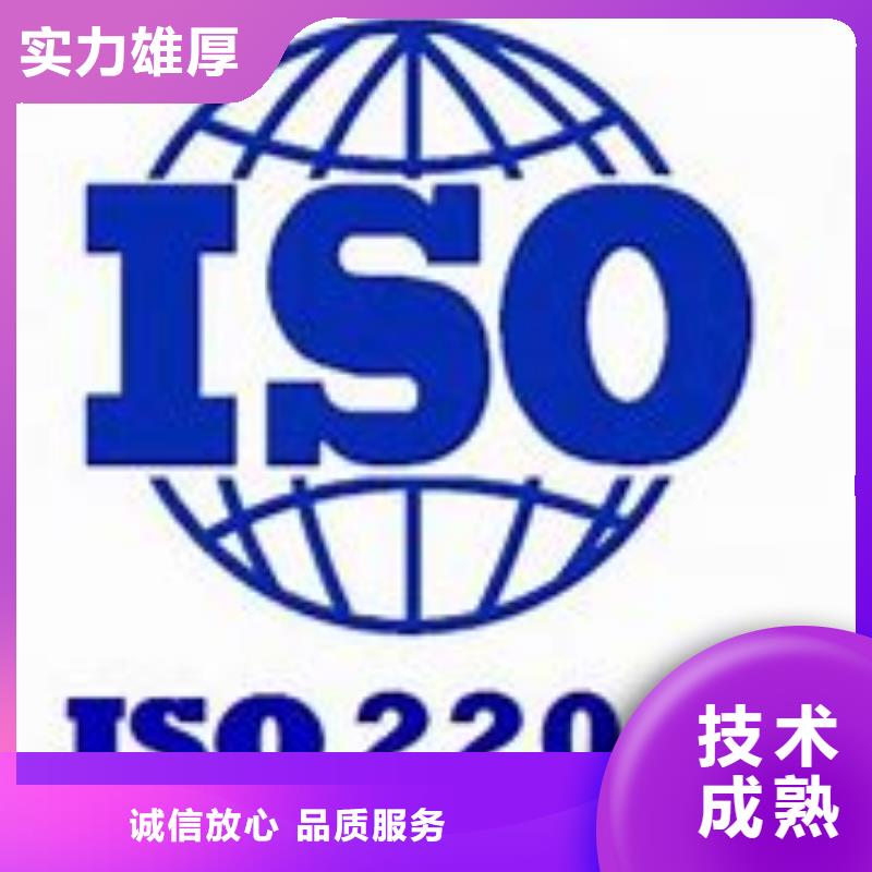江城ISO22000认证
