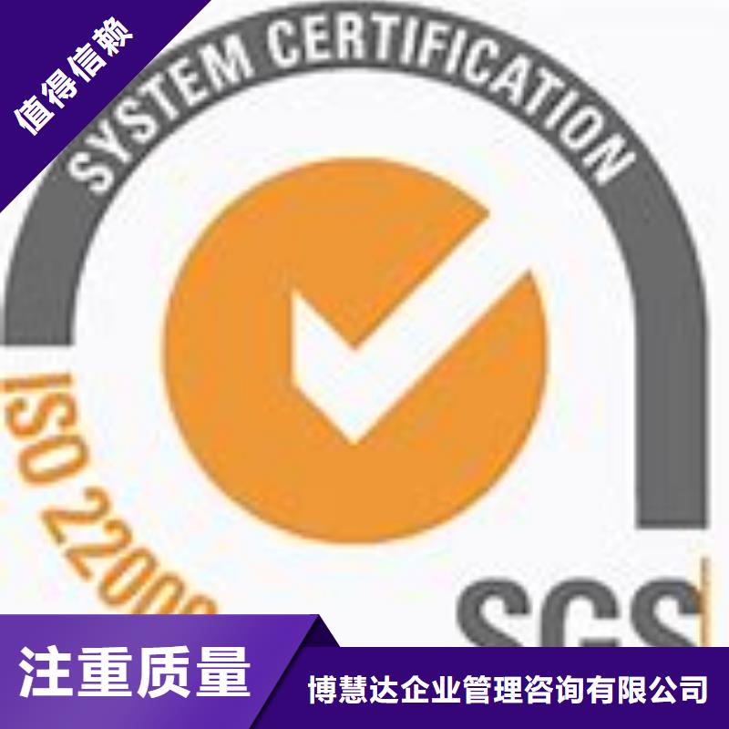 布拖ISO22000认证过程