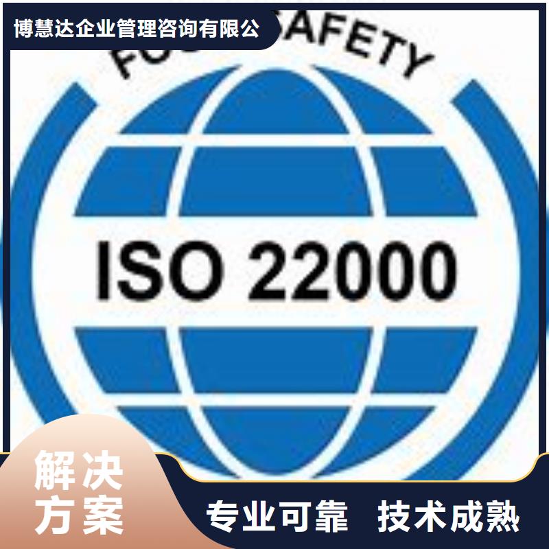 布拖ISO22000认证过程