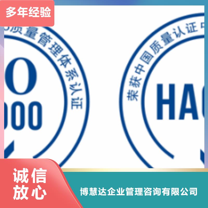 文登HACCP食品认证机构有几家