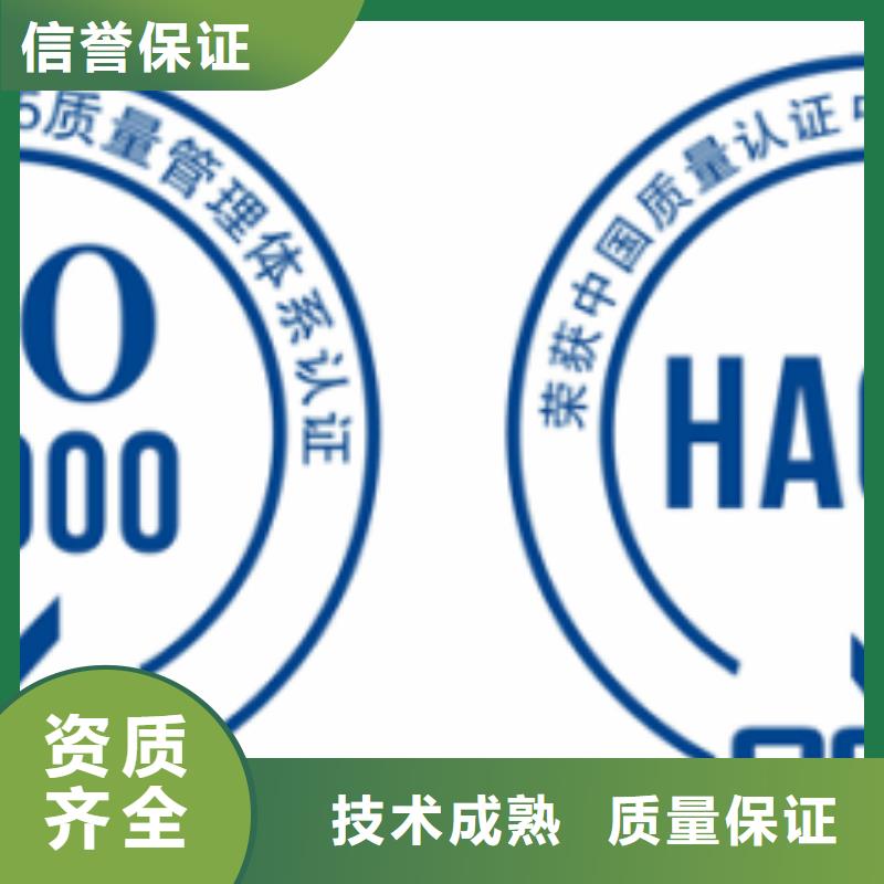 文登HACCP食品认证机构有几家