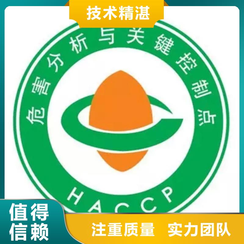 文登HACCP食品认证机构有几家