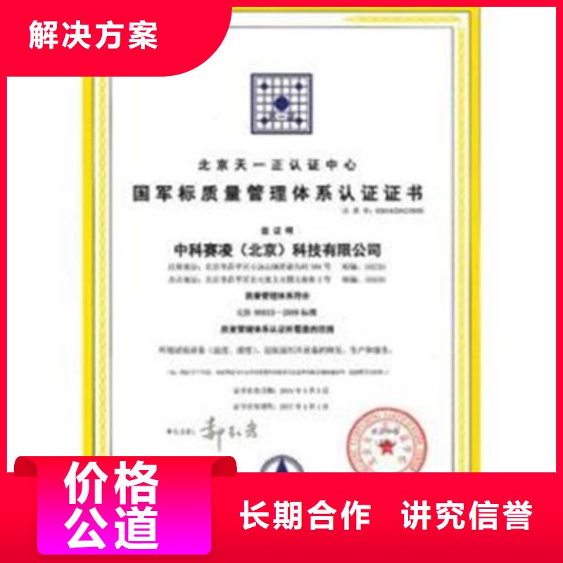 GJB9001C认证_AS9100认证2025公司