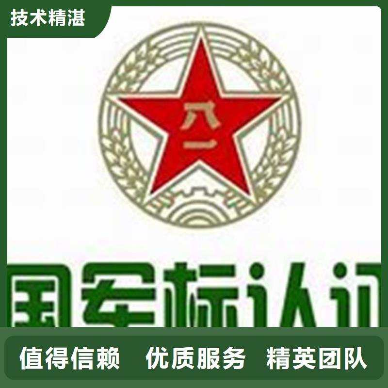 GJB9001C认证_AS9100认证2025公司