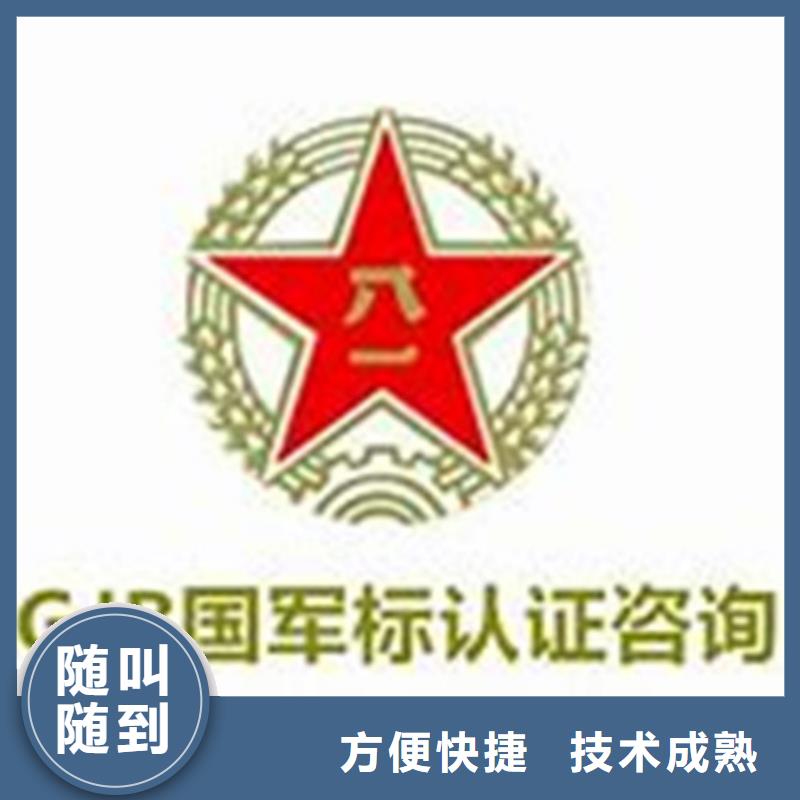 GJB9001C认证_AS9100认证2025公司