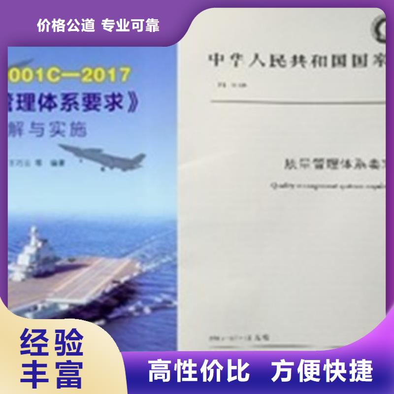 GJB9001C认证_AS9100认证2025公司