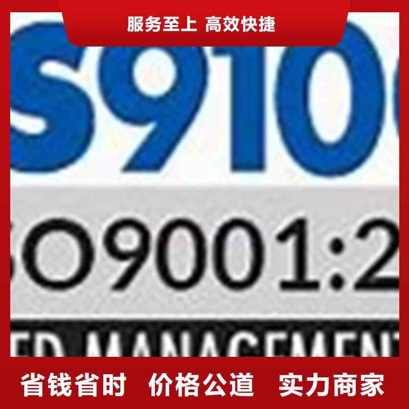 【AS9100认证如何