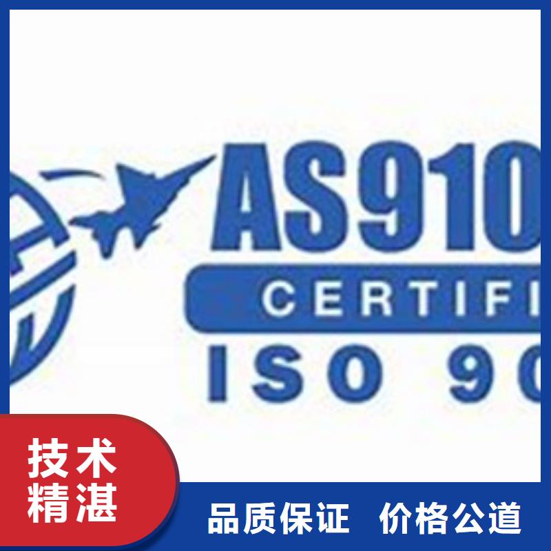 【AS9100认证如何