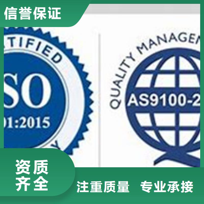 【AS9100认证如何