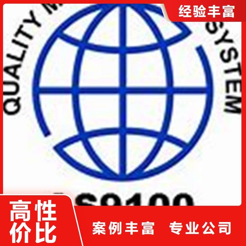 【AS9100认证如何