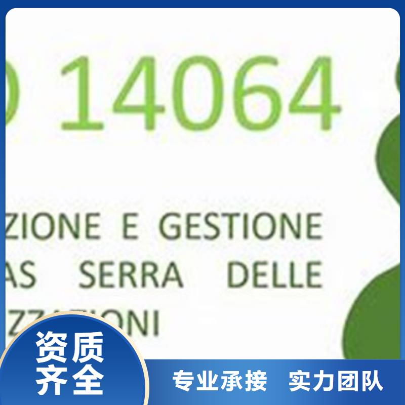 ISO14064认证FSC认证24小时为您服务