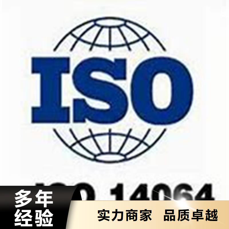 ISO14064认证FSC认证24小时为您服务
